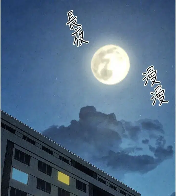 第62話-補身的頂級鮑魚