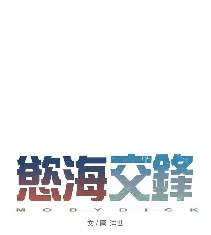 第62話-補身的頂級鮑魚