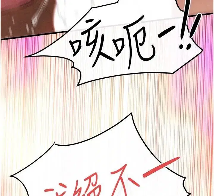 第62話-補身的頂級鮑魚