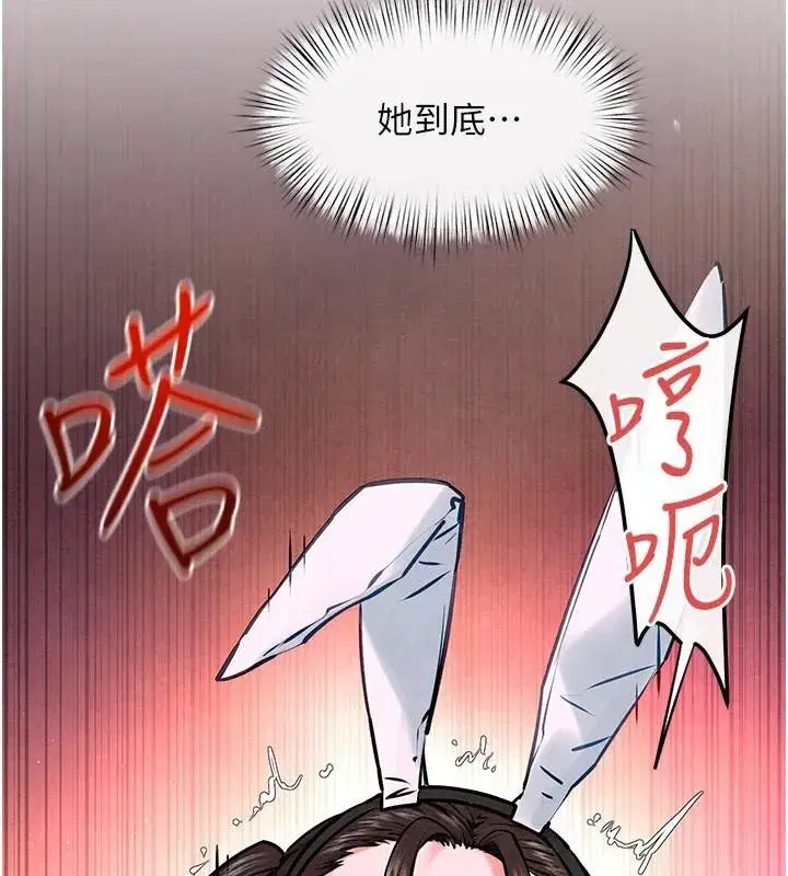 第62話-補身的頂級鮑魚