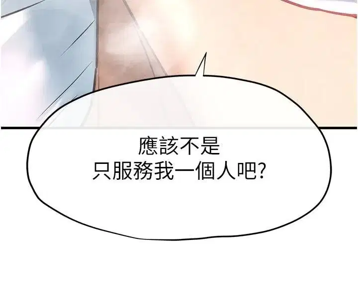 第62話-補身的頂級鮑魚