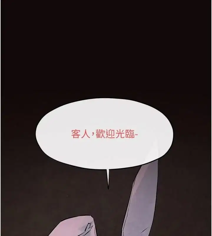 第62話-補身的頂級鮑魚