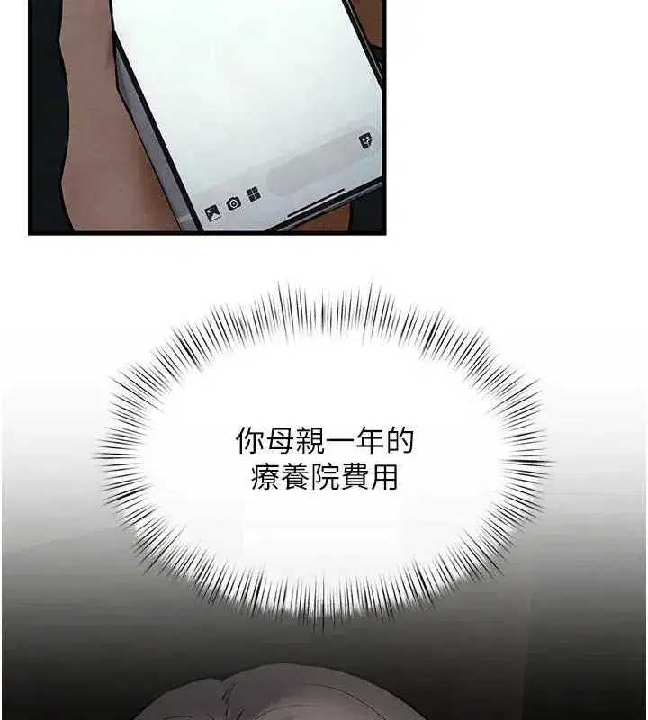 第63話-龍兔交歡