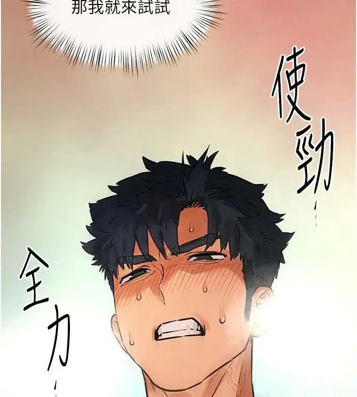 第63話-龍兔交歡