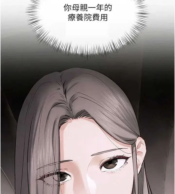 第64話-造成陰道痙攣的巨根爆擊!