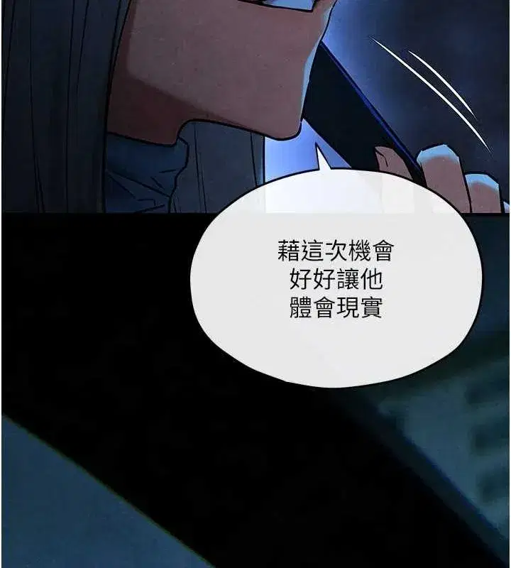 第67話-你不是我的人了