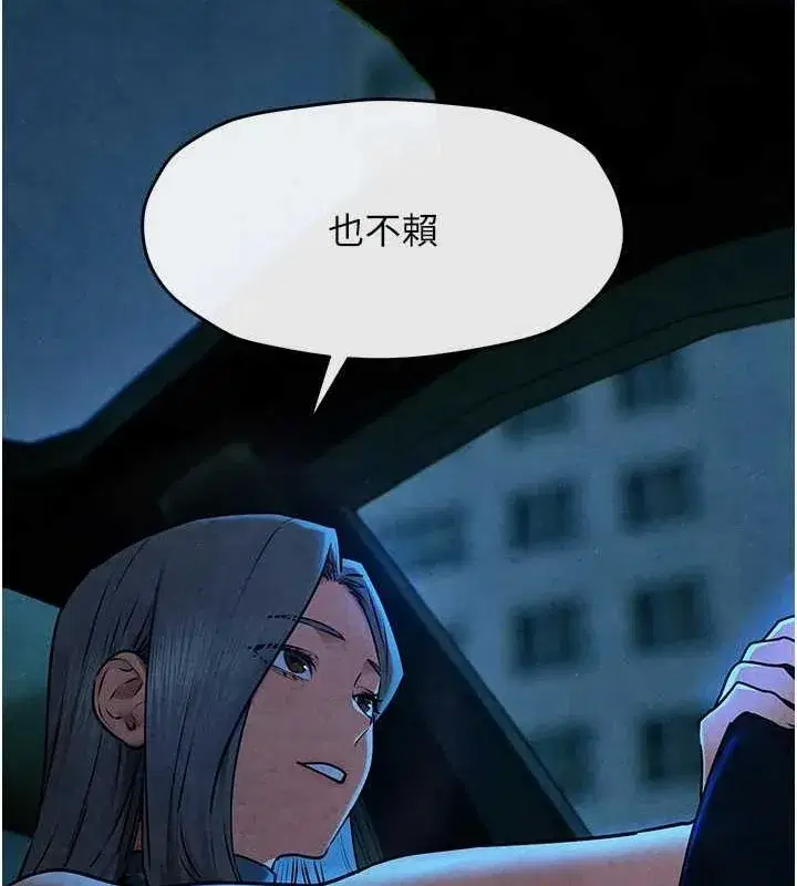 第67話-你不是我的人了