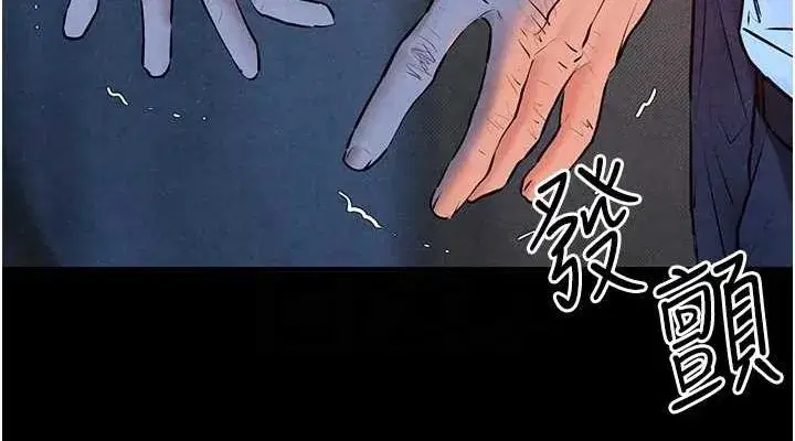 第67話-你不是我的人了