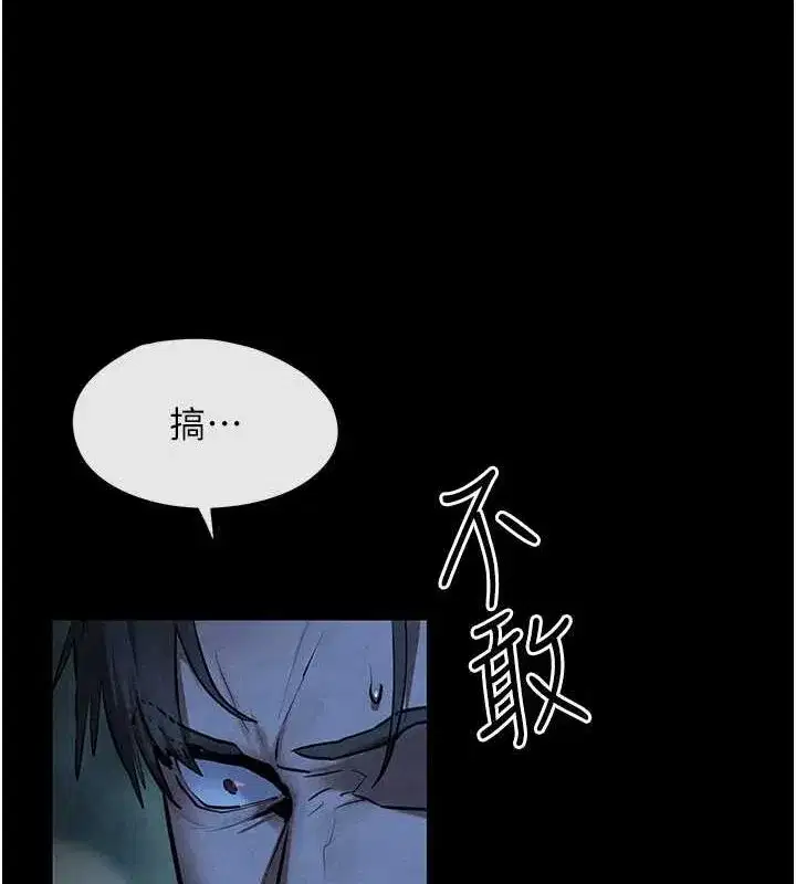第67話-你不是我的人了