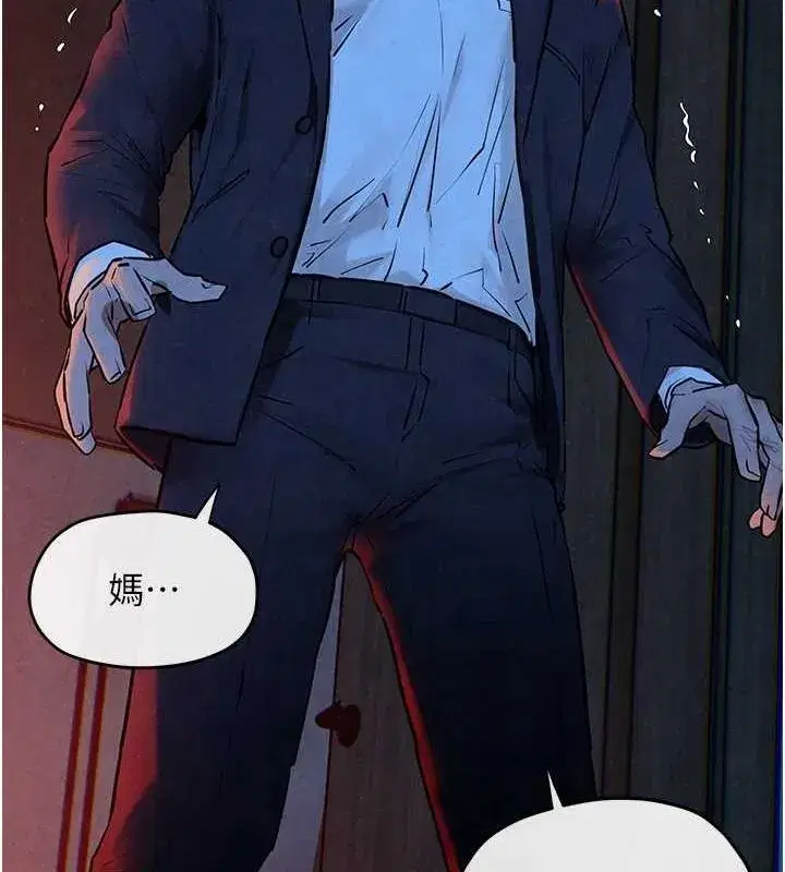 第67話-你不是我的人了