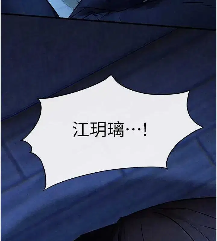 第67話-你不是我的人了