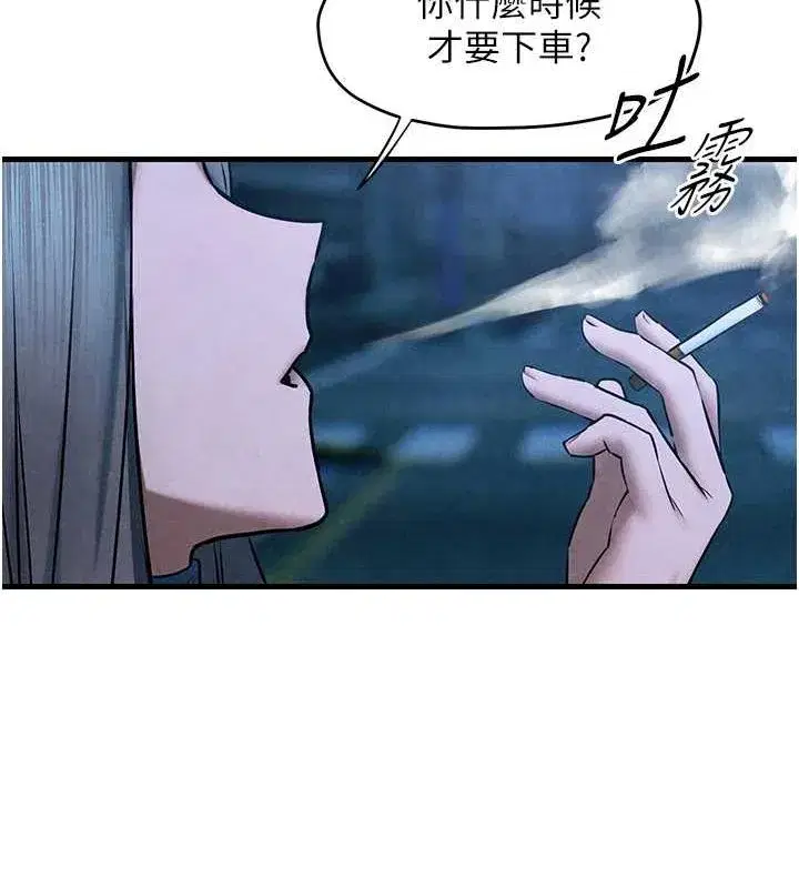 第67話-你不是我的人了