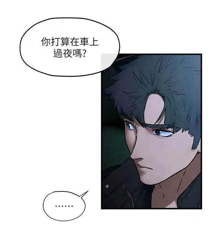 第67話-你不是我的人了