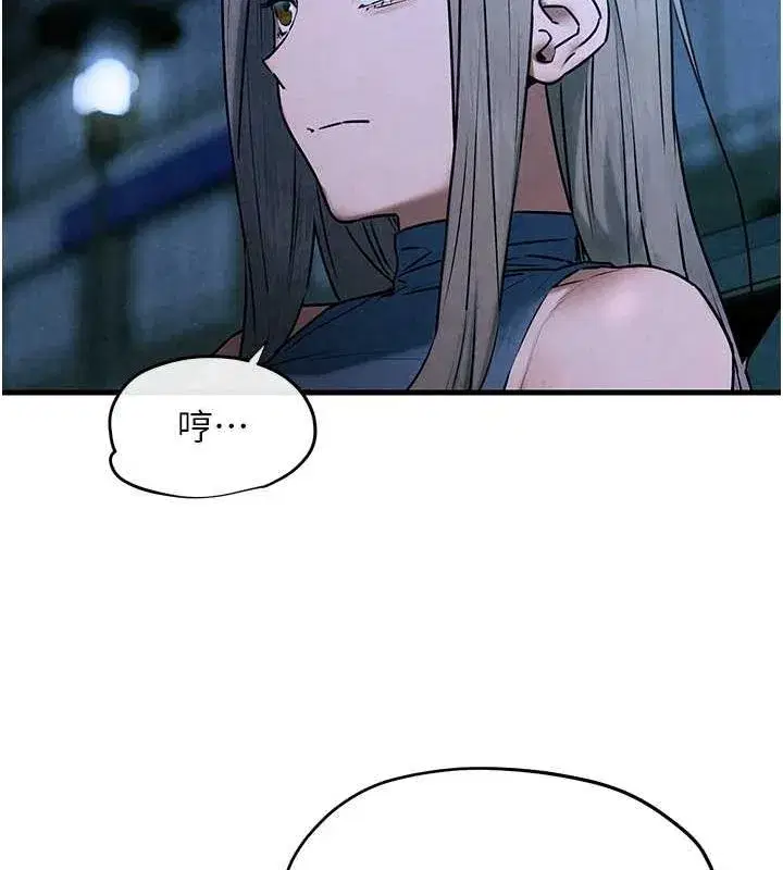 第67話-你不是我的人了