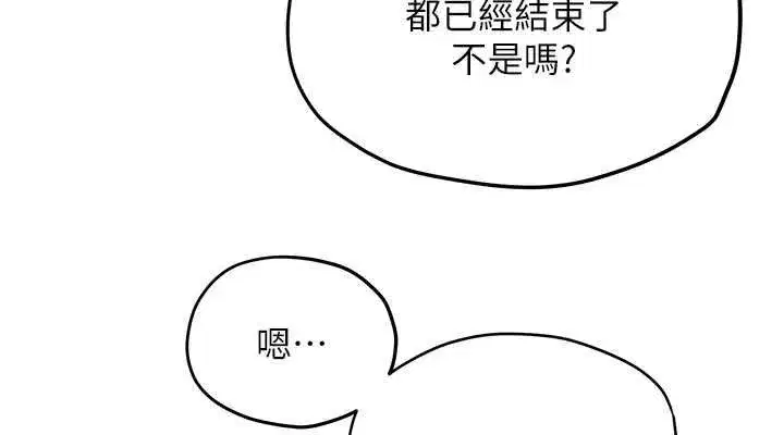 第67話-你不是我的人了