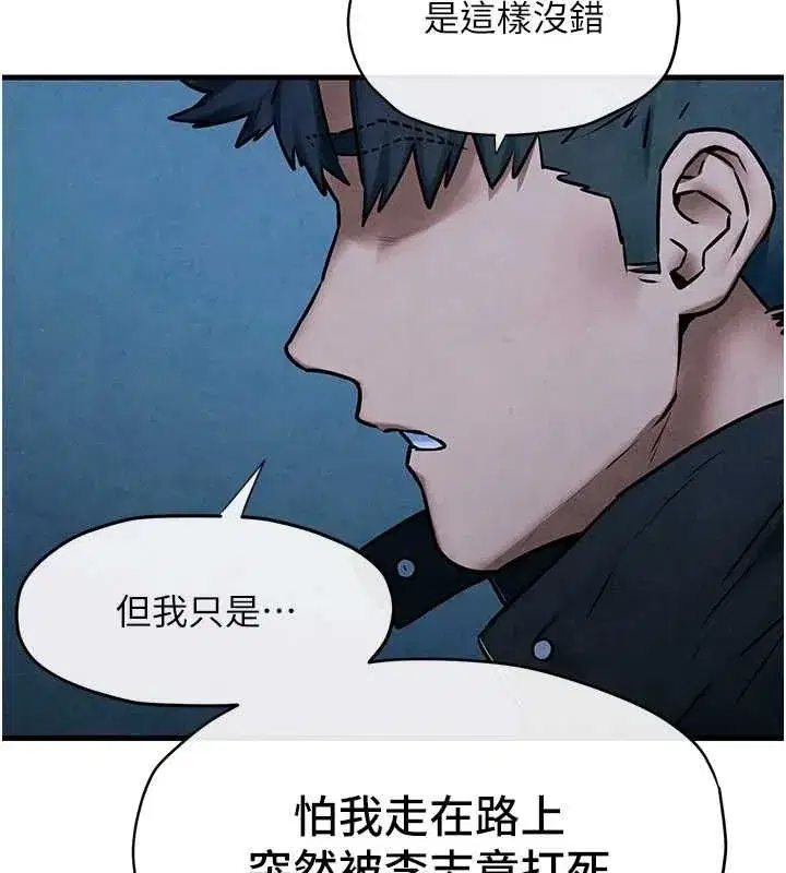 第67話-你不是我的人了