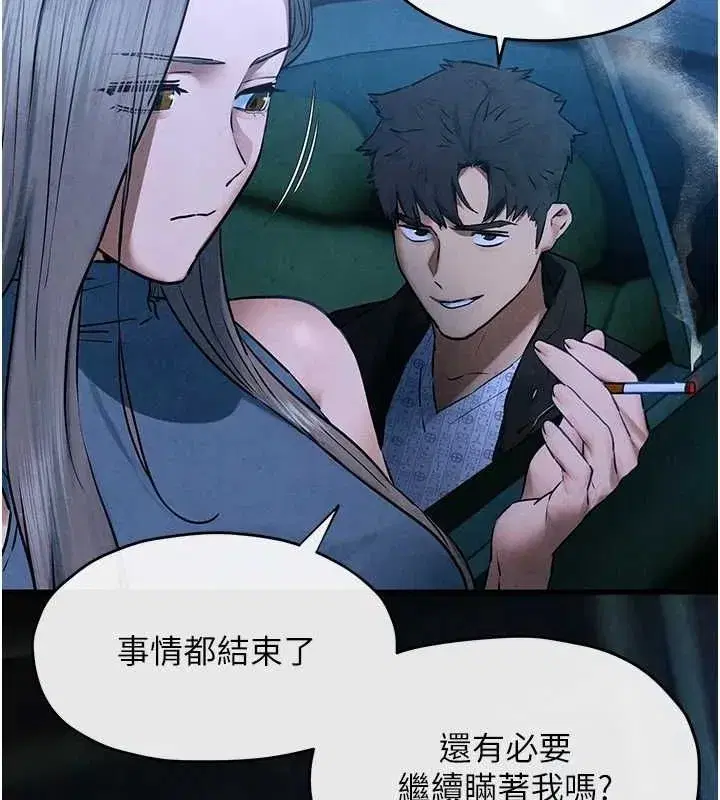 第67話-你不是我的人了