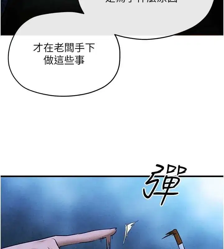 第67話-你不是我的人了