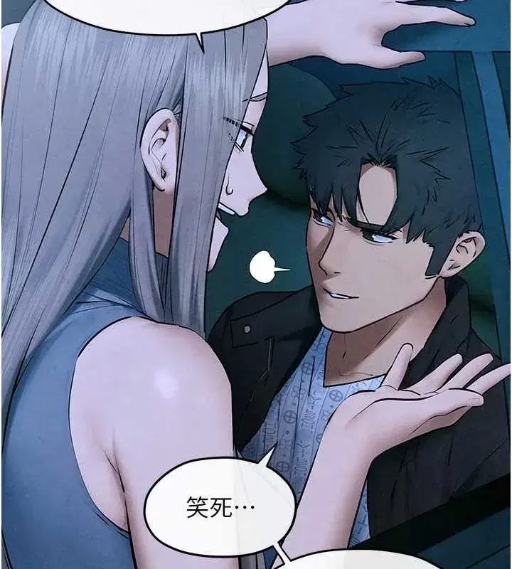 第67話-你不是我的人了