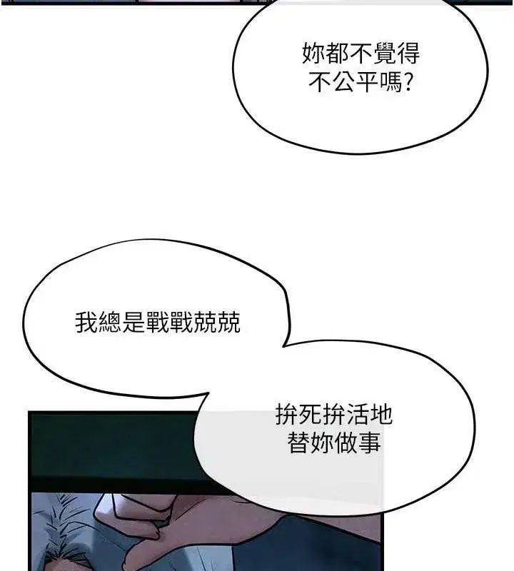 第67話-你不是我的人了
