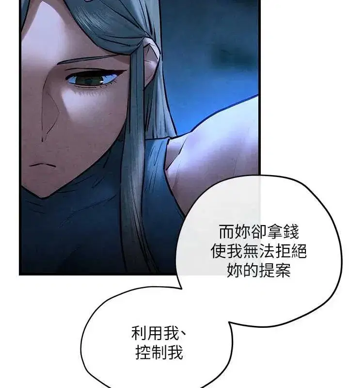 第67話-你不是我的人了