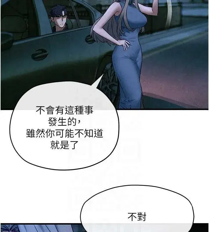 第67話-你不是我的人了