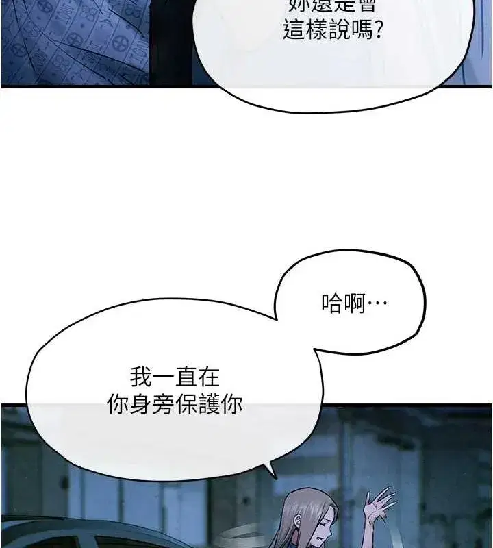 第67話-你不是我的人了
