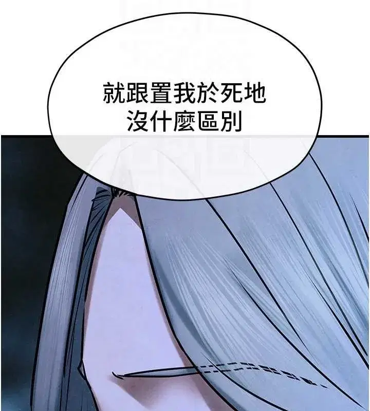 第67話-你不是我的人了