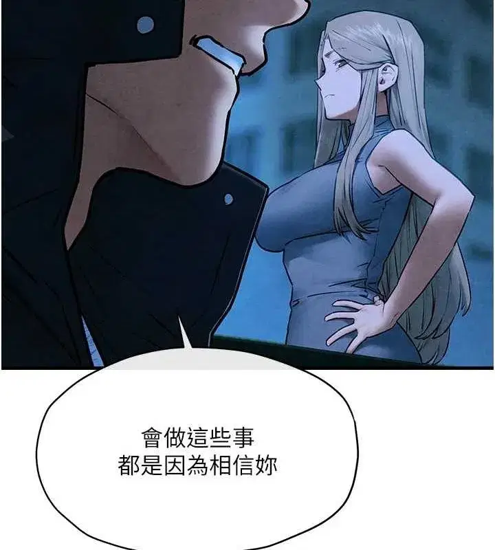 第67話-你不是我的人了