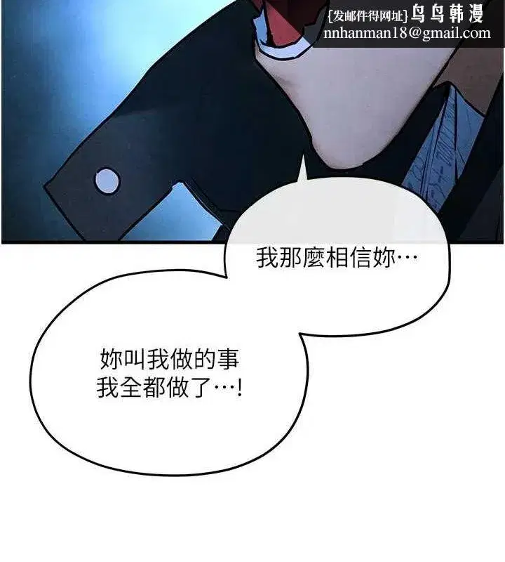 第67話-你不是我的人了