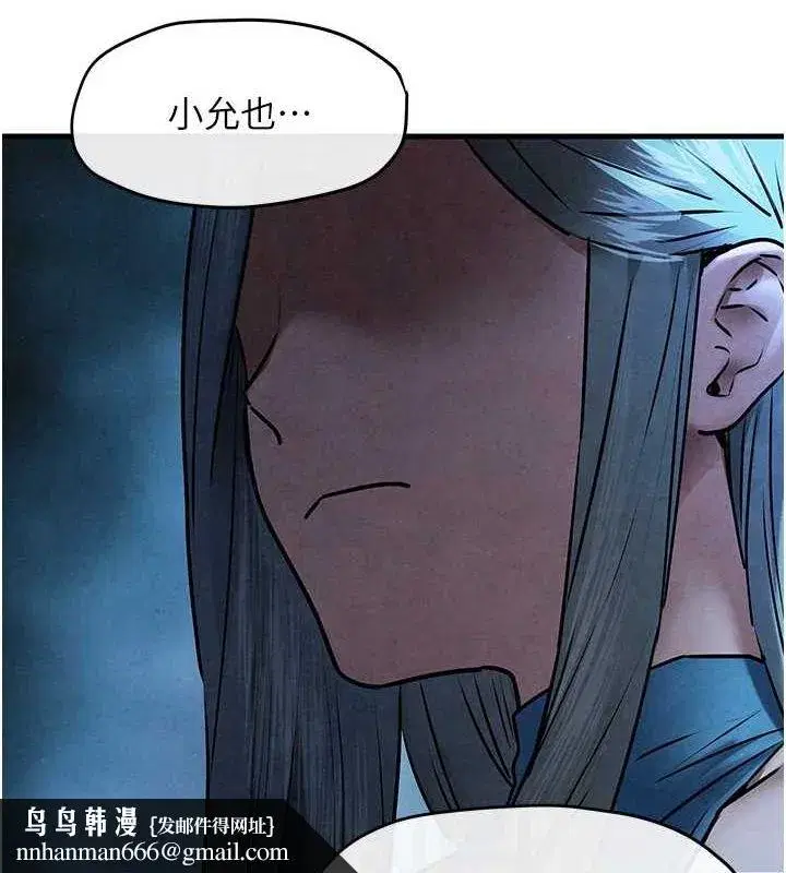 第67話-你不是我的人了