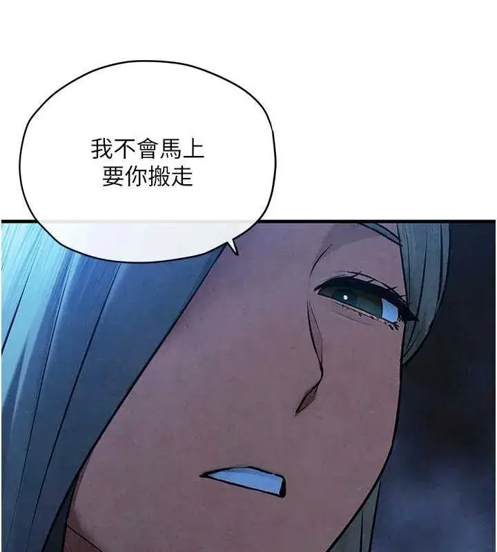 第67話-你不是我的人了