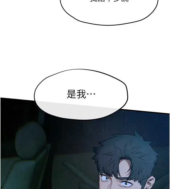 第67話-你不是我的人了