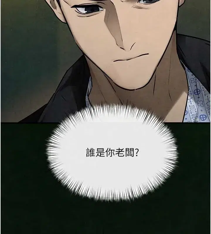 第68話-家裡出現陌生裸女_!