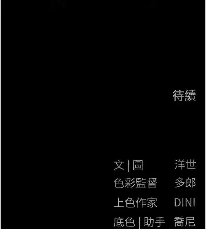 第68話-家裡出現陌生裸女_!