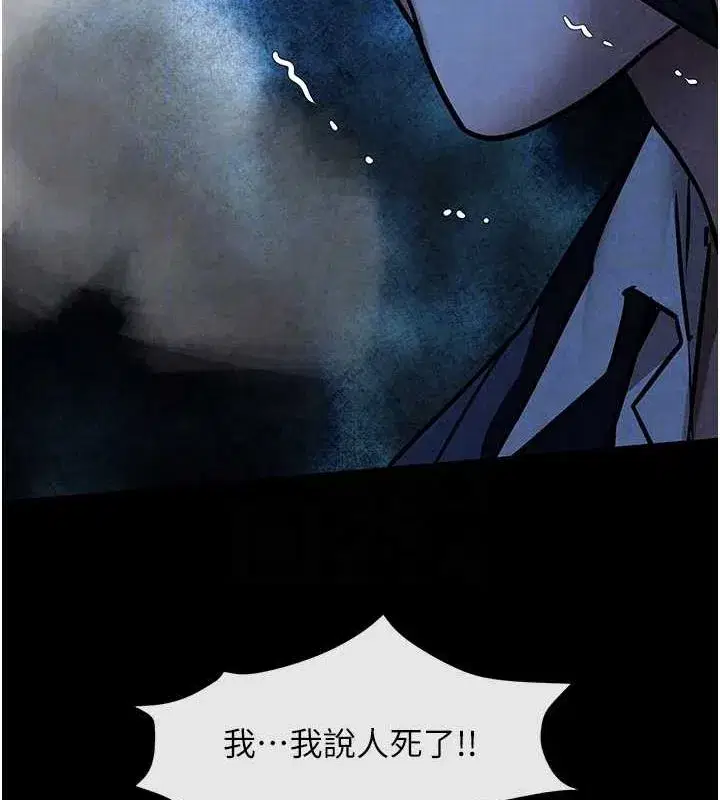 第68話-家裡出現陌生裸女_!