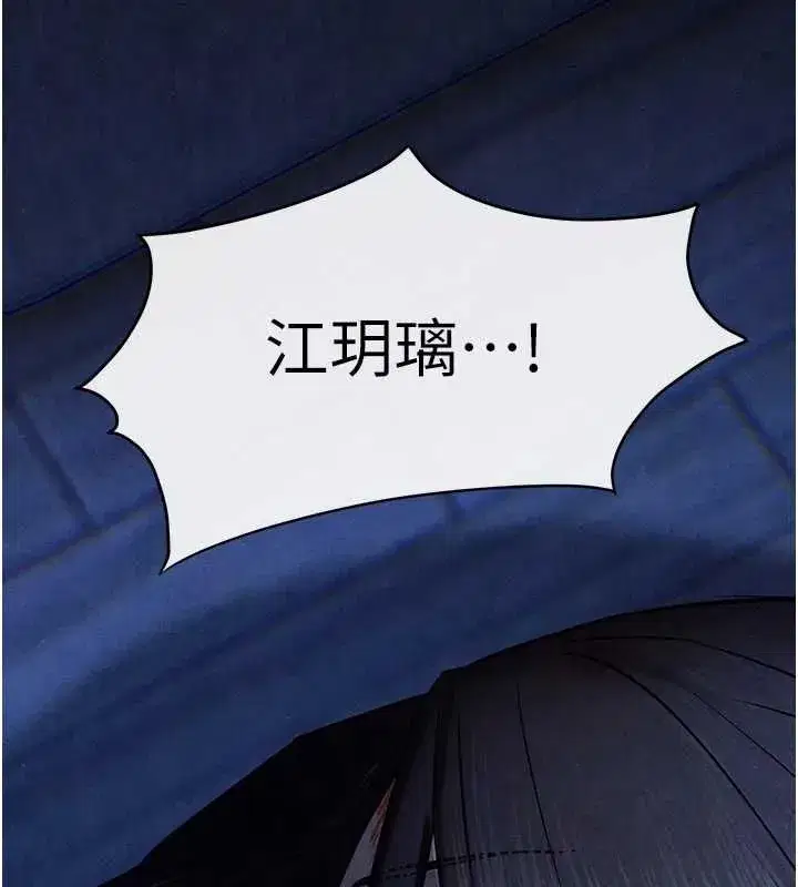 第68話-家裡出現陌生裸女_!