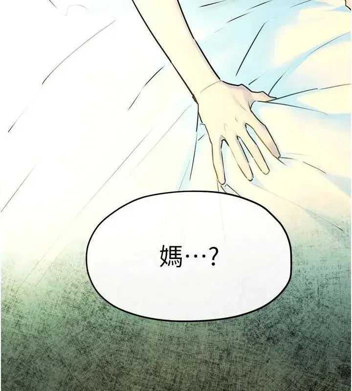 第68話-家裡出現陌生裸女_!