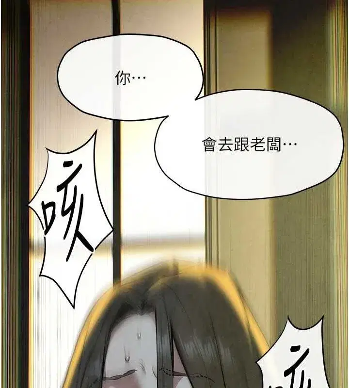 第68話-家裡出現陌生裸女_!