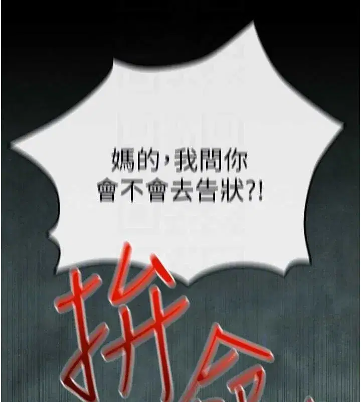 第68話-家裡出現陌生裸女_!