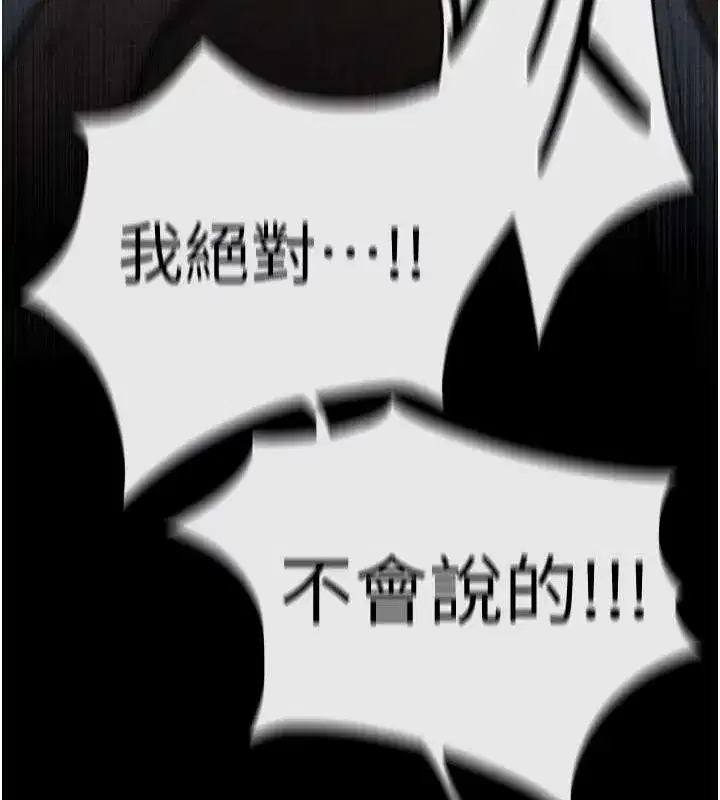 第68話-家裡出現陌生裸女_!