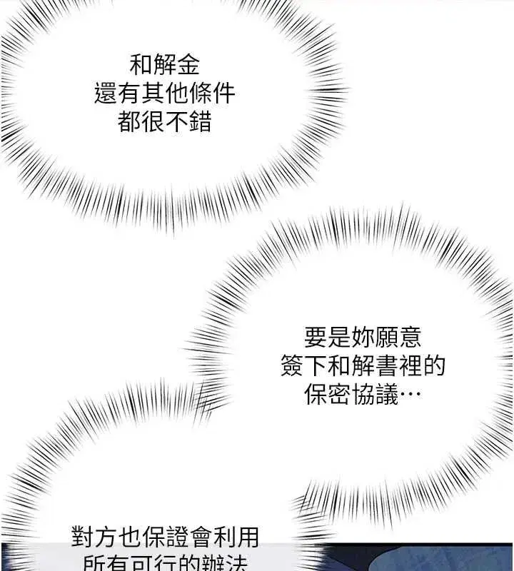 第69話-面臨困難的抉擇