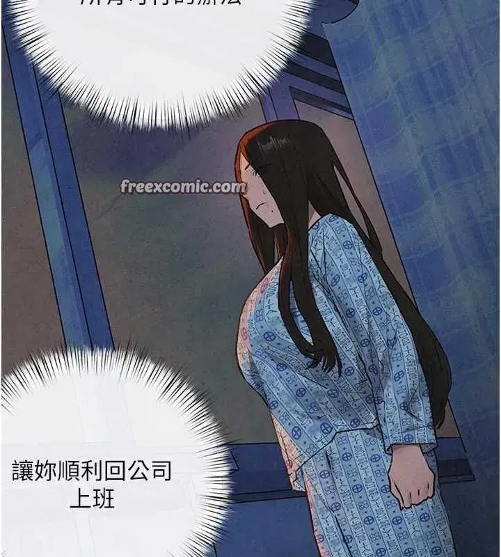 第69話-面臨困難的抉擇