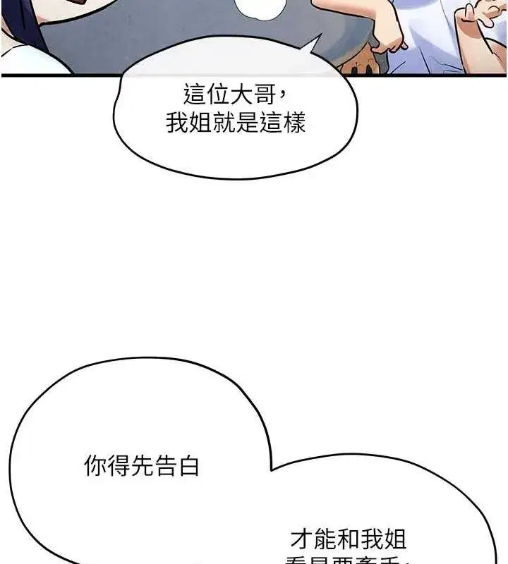 第69話-面臨困難的抉擇