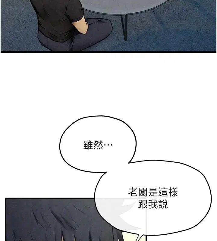 第69話-面臨困難的抉擇