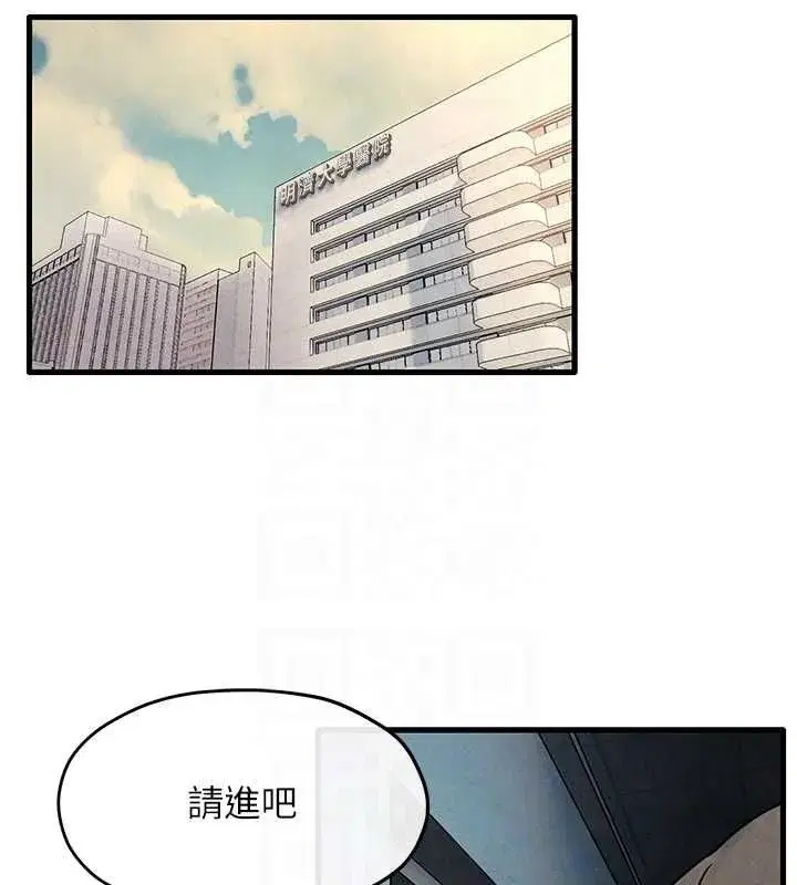 第69話-面臨困難的抉擇