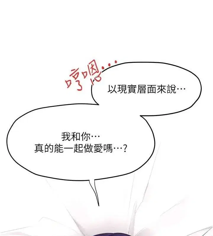 第71話-會痛要告訴我