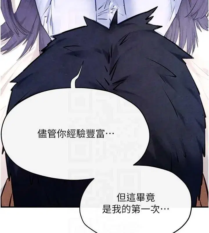 第71話-會痛要告訴我