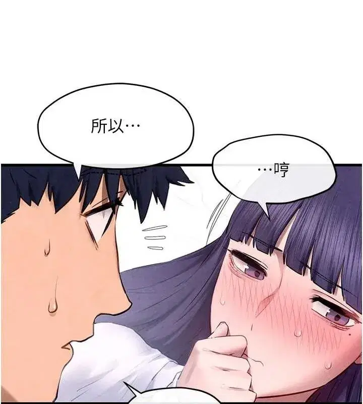 第71話-會痛要告訴我