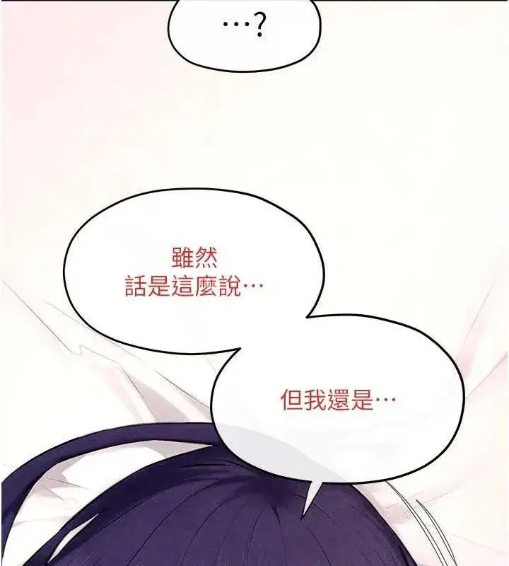 第71話-會痛要告訴我